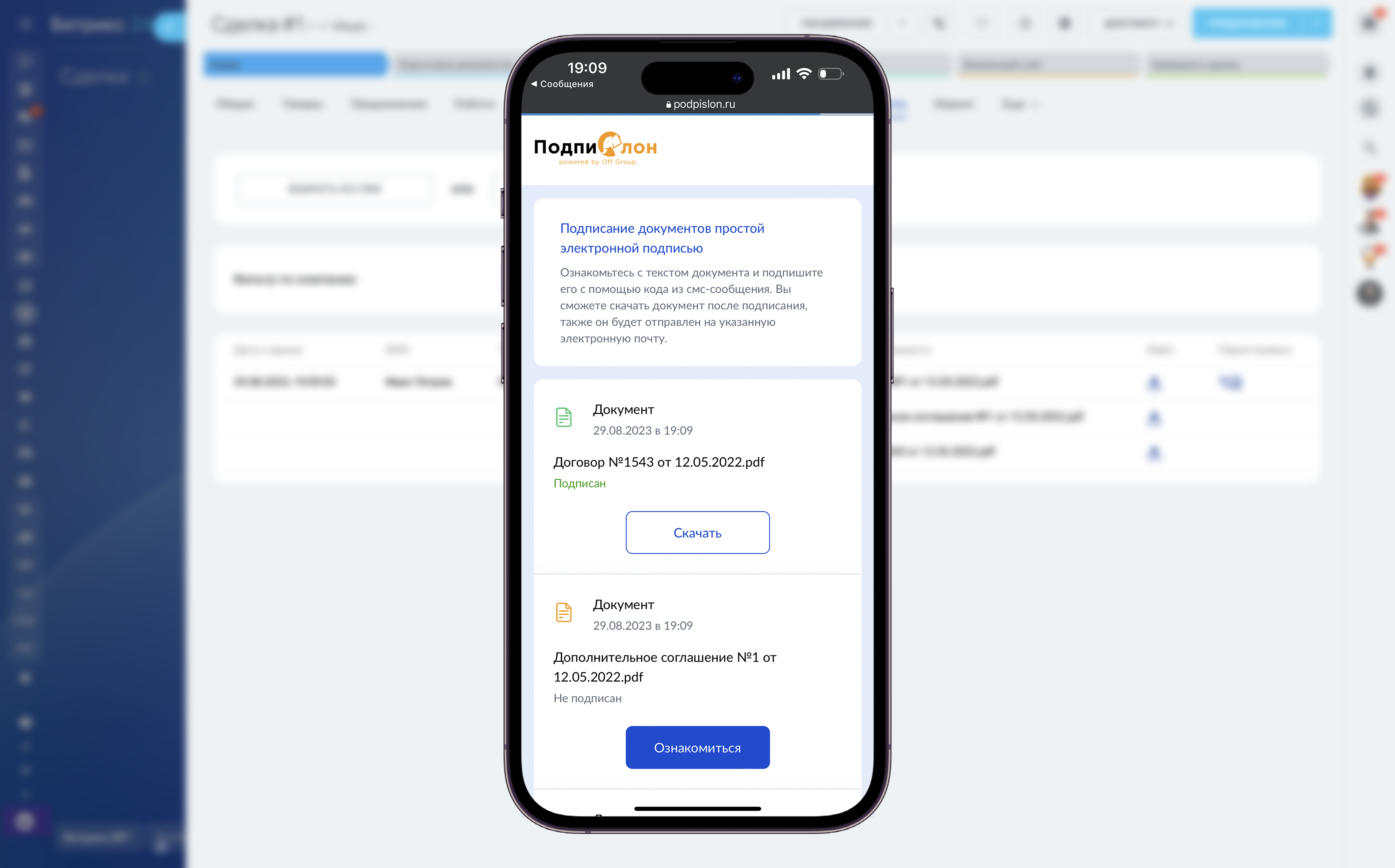 сервис Подпислон