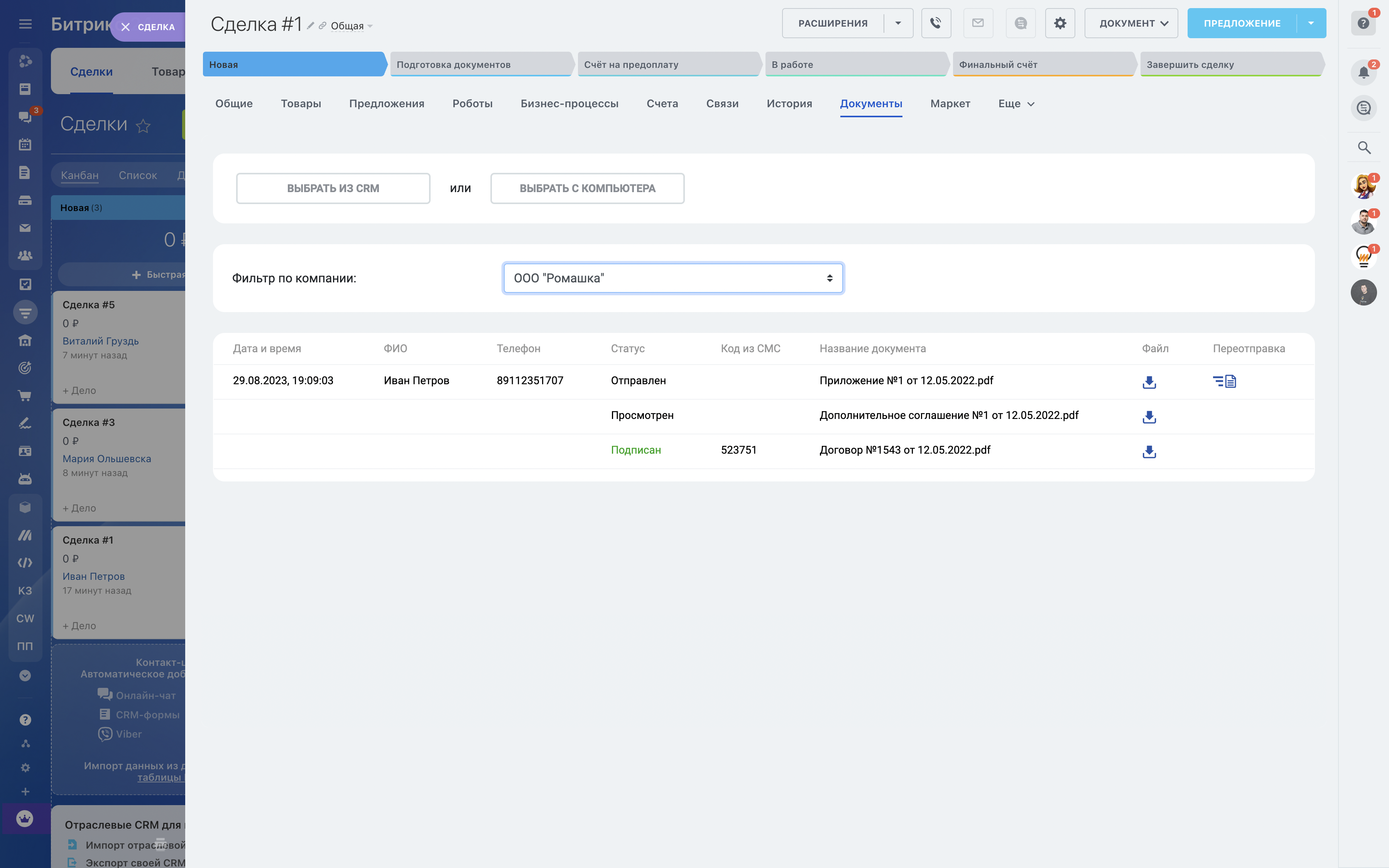 сервис Подпислон