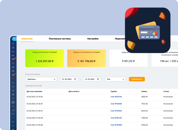 Коннектор платежных систем Off Payments