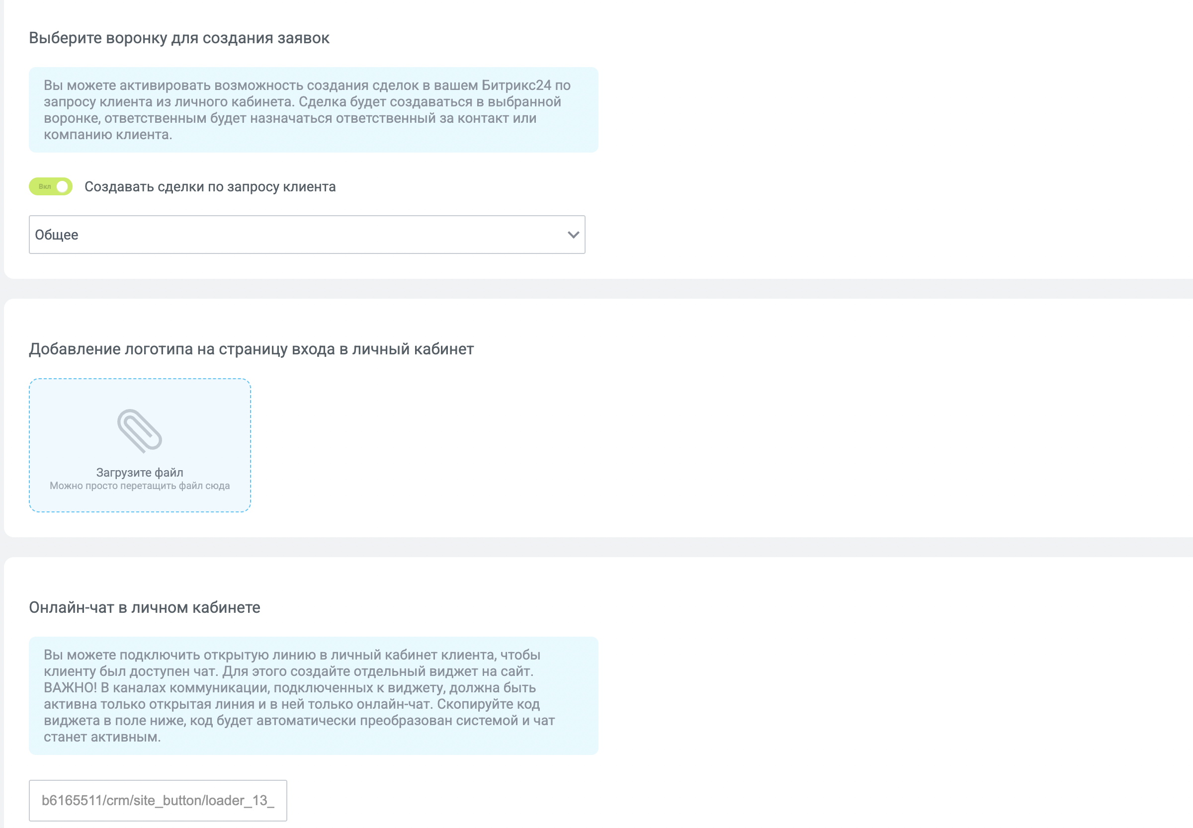 Выбор воронок