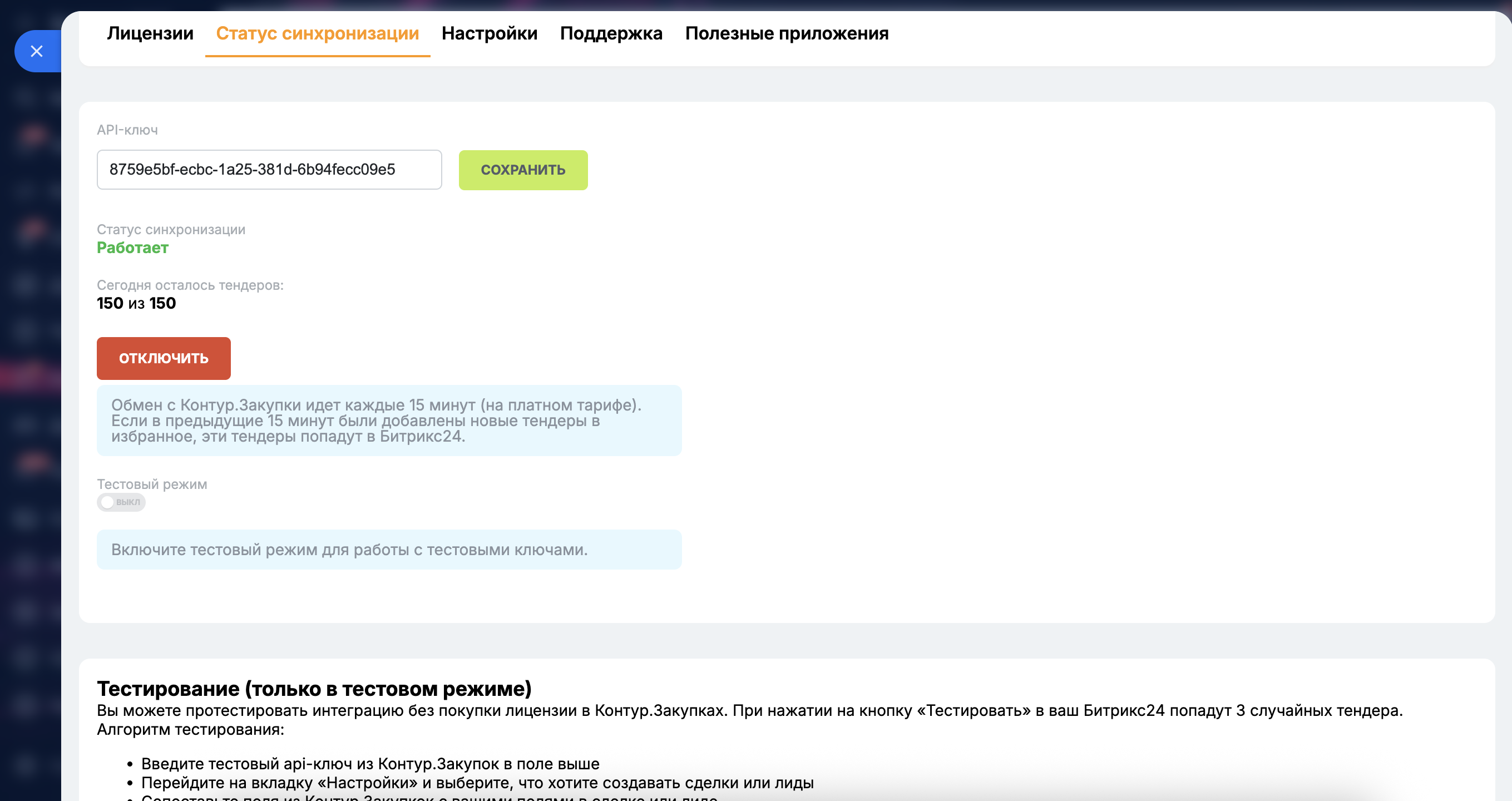 Закупки. Клик