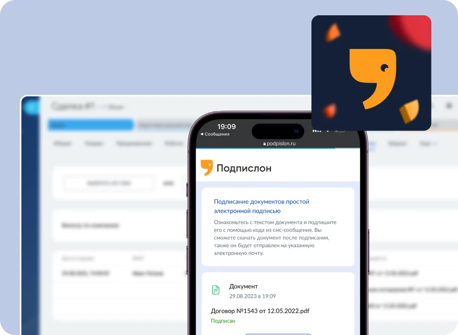 Сервис "Подпислон - простая электронная подпись"