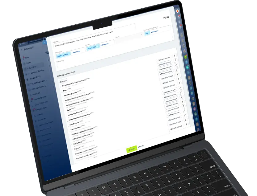 Битрикс24 для загородного строительства