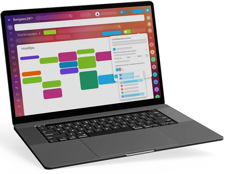 Внедрение Битрикс24