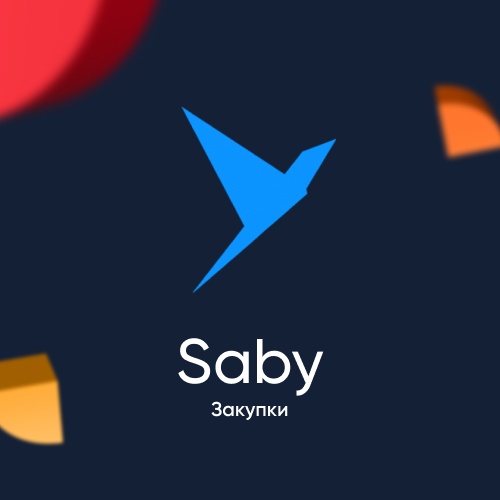 Saby Trade – Закупки и торги