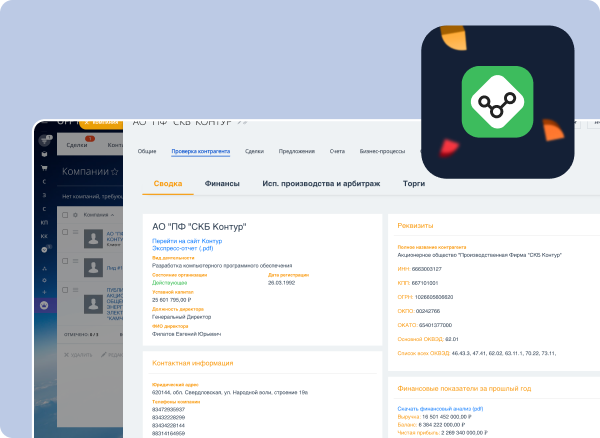 Контур.Фокус: проверка контрагентов