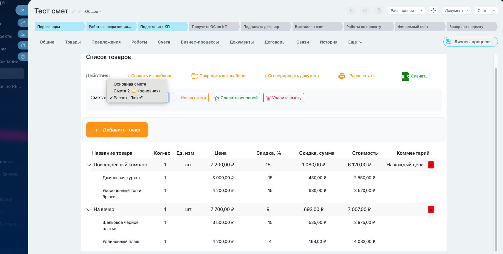 Сметы и спецификации