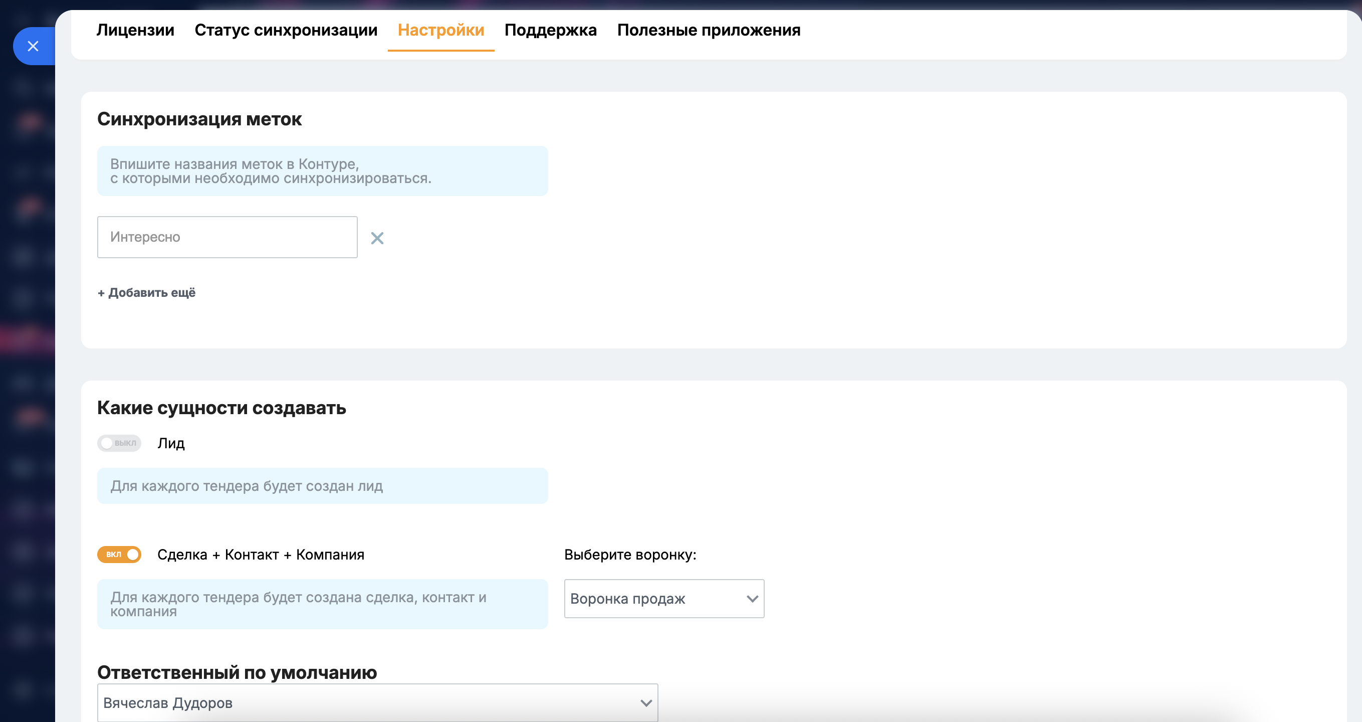 Закупки. Клик