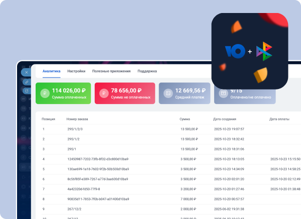 UKassa: прием платежей (интернет-эквайринг и СБП)