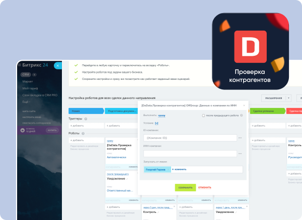 DaData.Проверка контрагентов