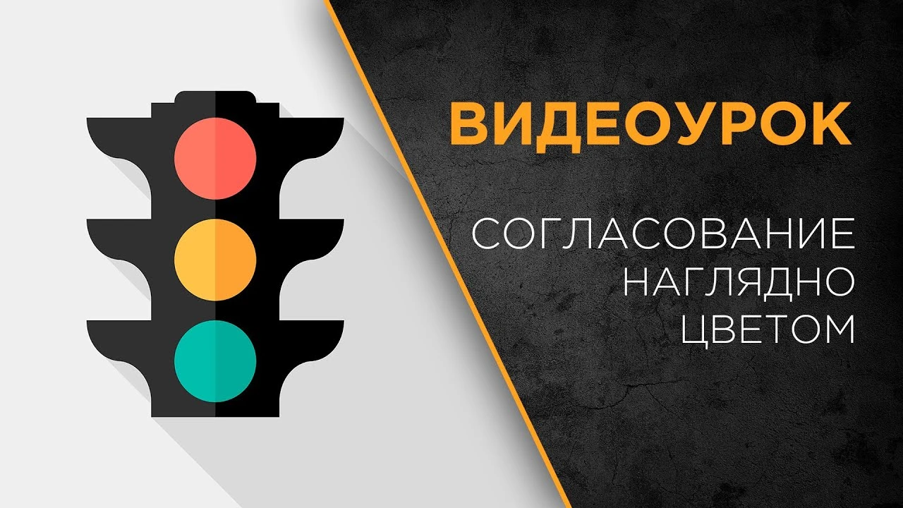 Настройка статуса согласования в сделке Битрикс24