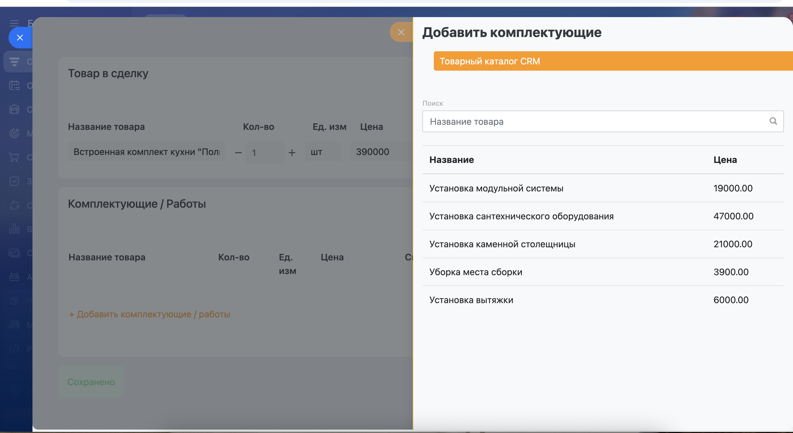 Сметы и спецификации