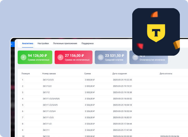 Т-банк: прием платежей (интернет-эквайринг и СБП)
