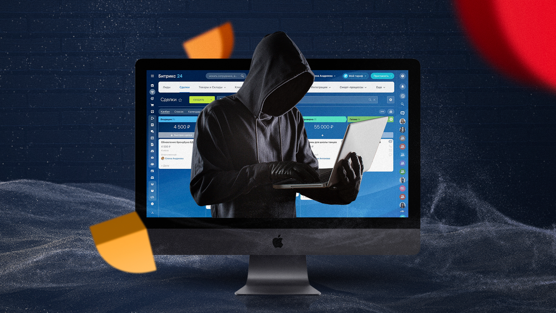 Внедряем CRM Битрикс 24