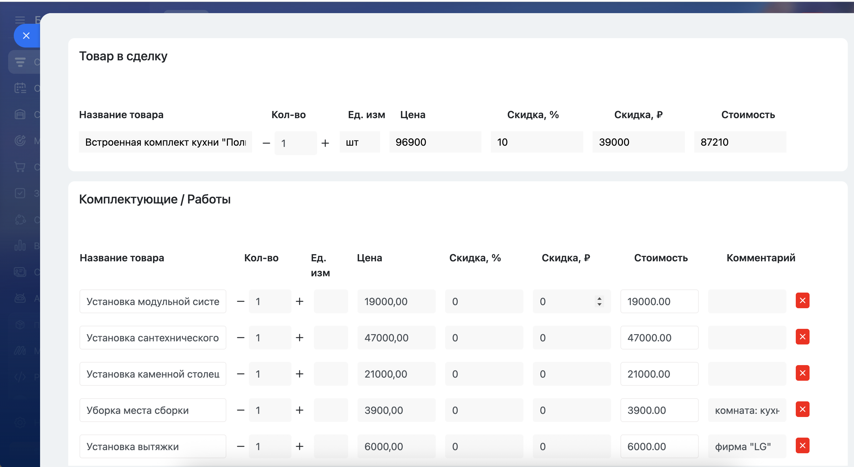Сметы и спецификации