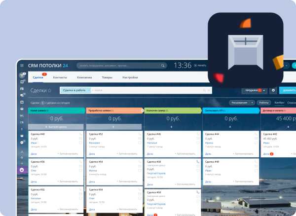 Готовая CRM для продажи потолков
