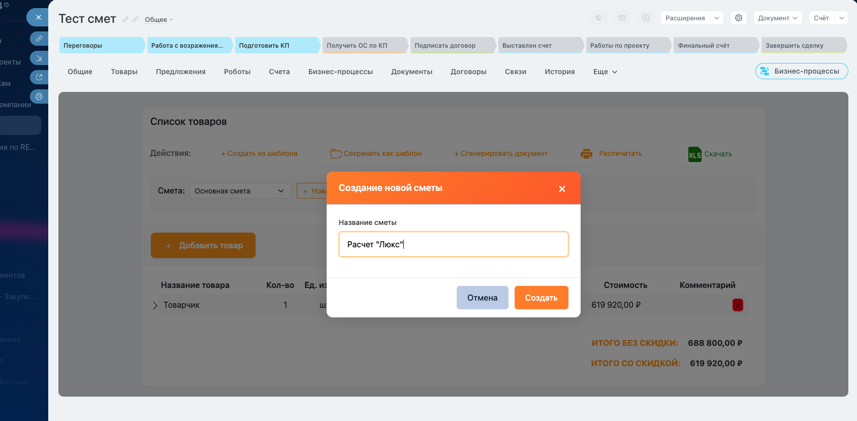 Сметы и спецификации