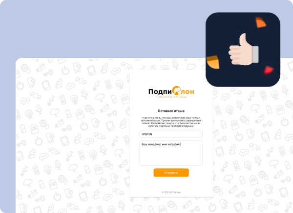 Отзовичкофф