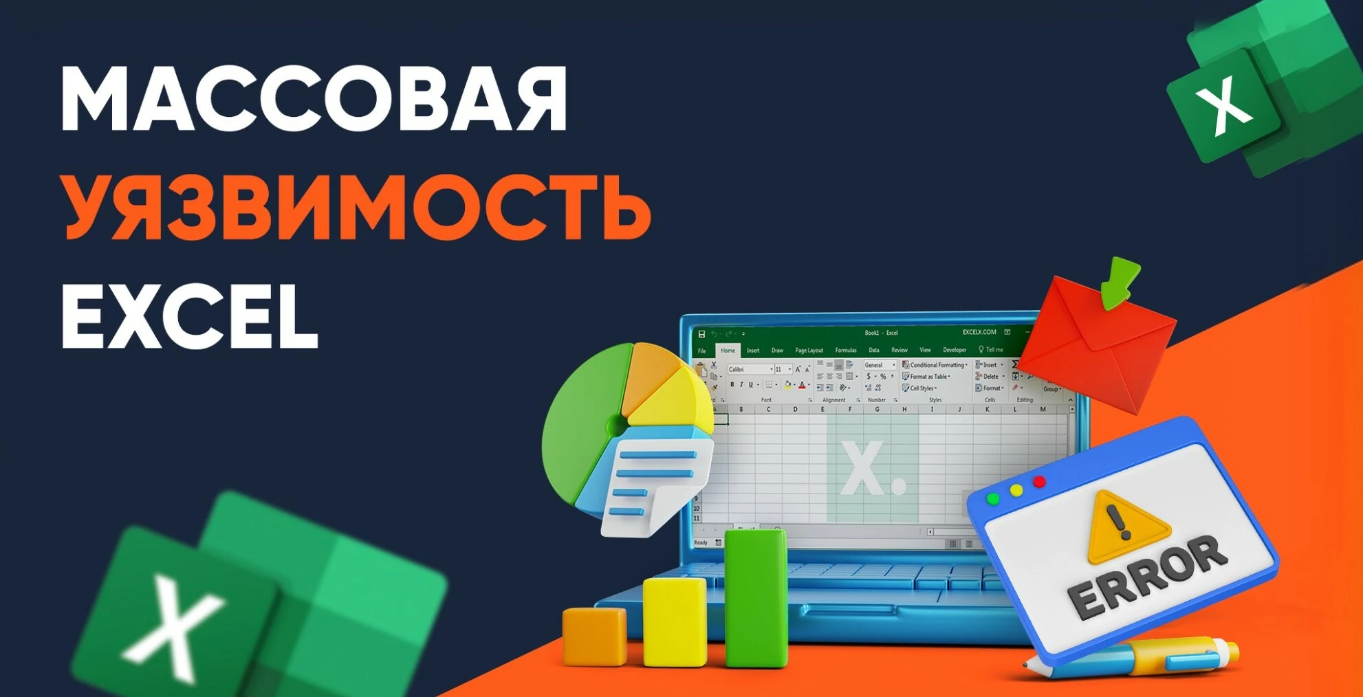 Уязвимости в модулях Битрикс: что случилось и как защититься