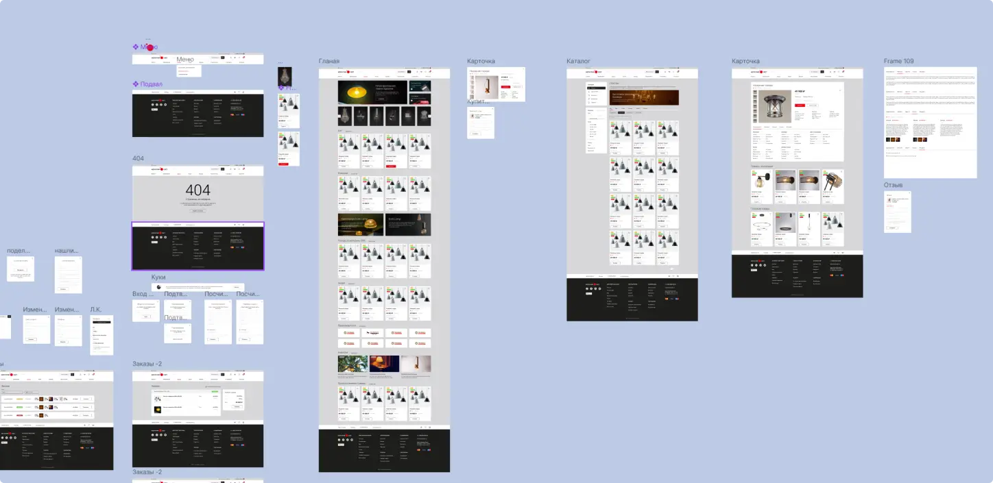 Интернет-магазин светильников