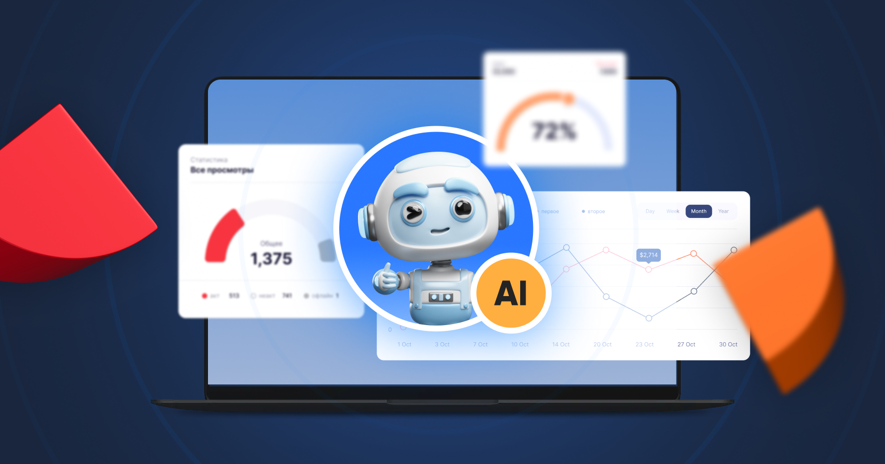 Что такое AI-агенты? цифровые помощники в Битрикс24