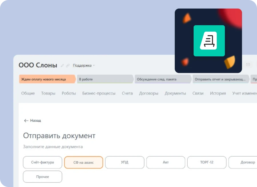Диадок 24