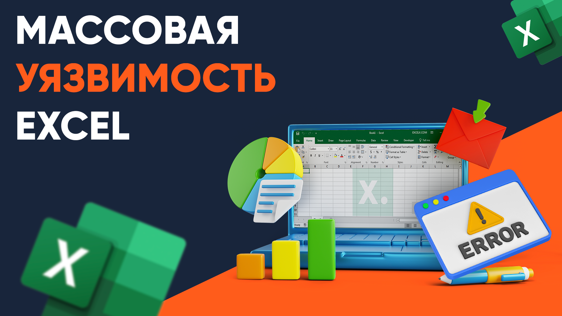 Внедряем CRM Битрикс 24
