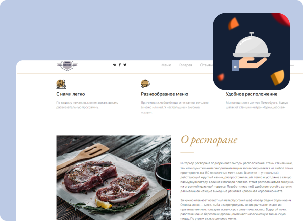  Dudoroff: Современный сайт ресторана