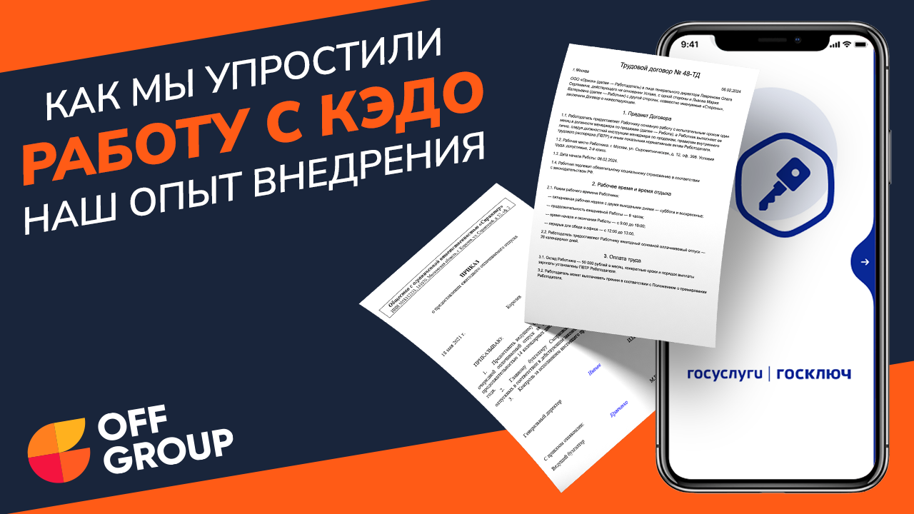 Внедряем CRM Битрикс 24