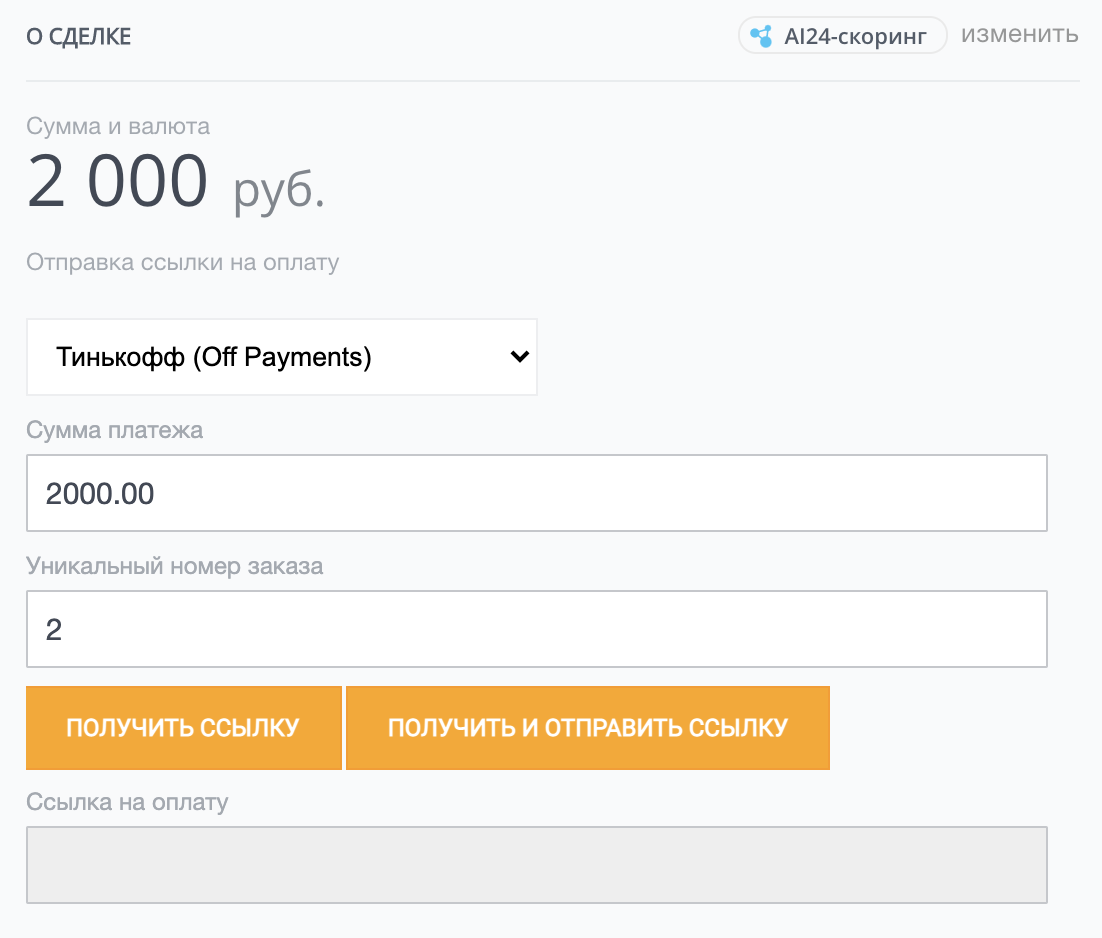 Коннектор платежных систем Off Payments
