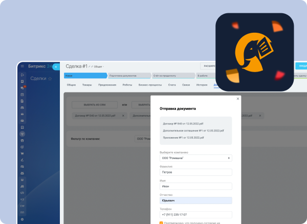 Сервис "Подпислон - простая электронная подпись"