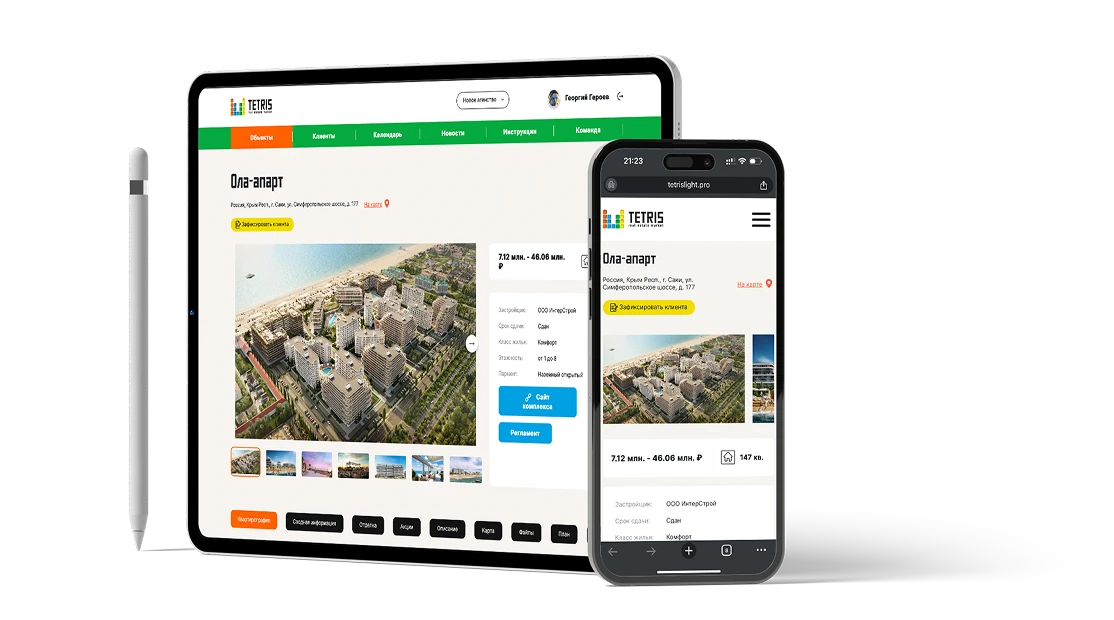 Разработка портала для риелторов