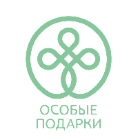 Особые подарки