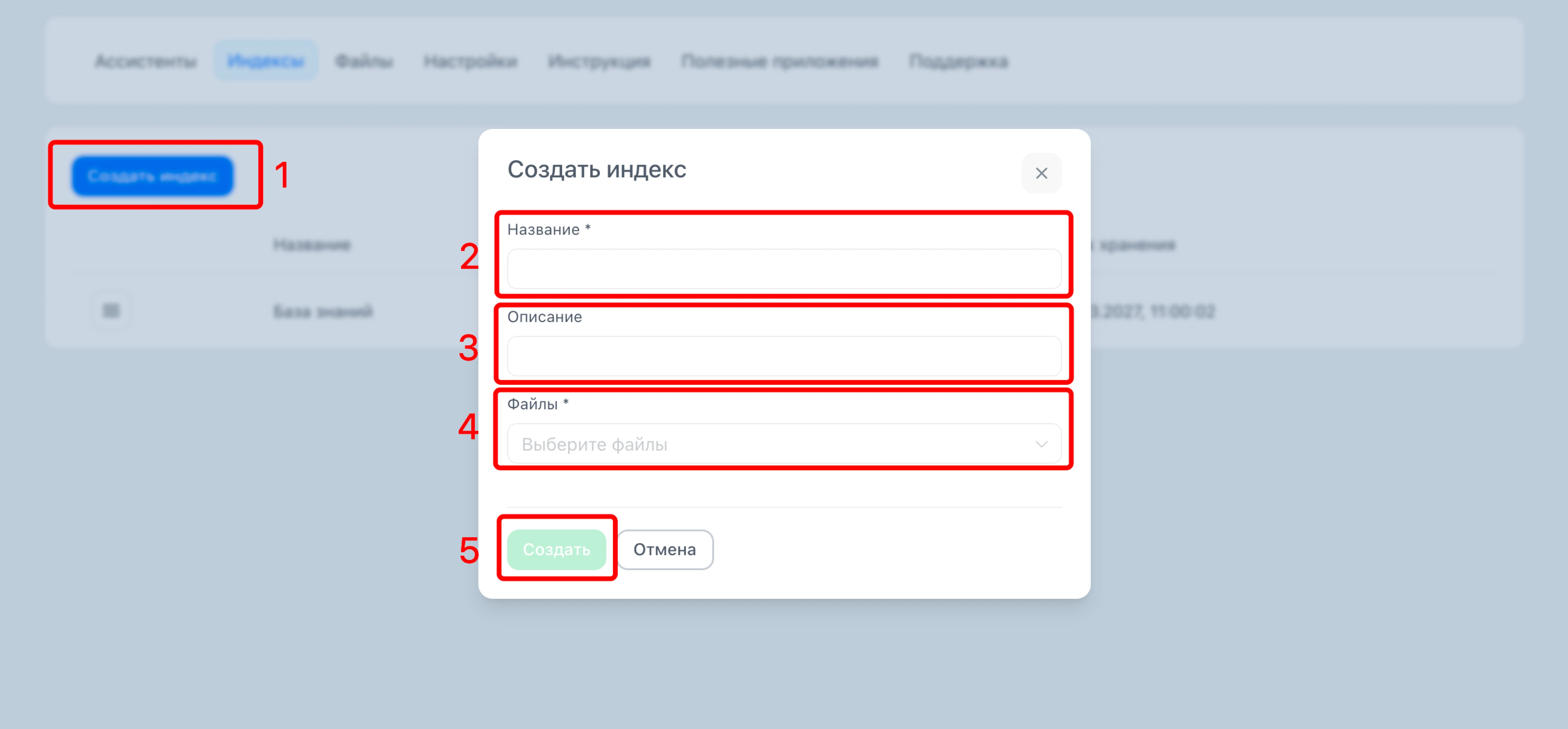 ии-ассистент_4. индексы