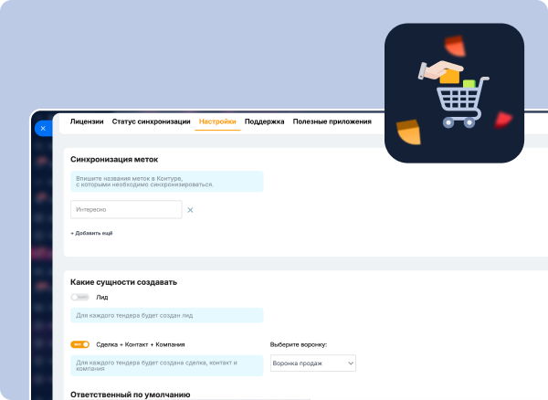 Закупки.Клик