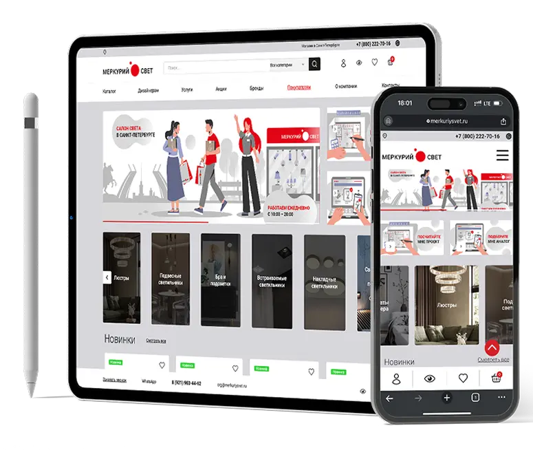 Интернет-магазин светильников