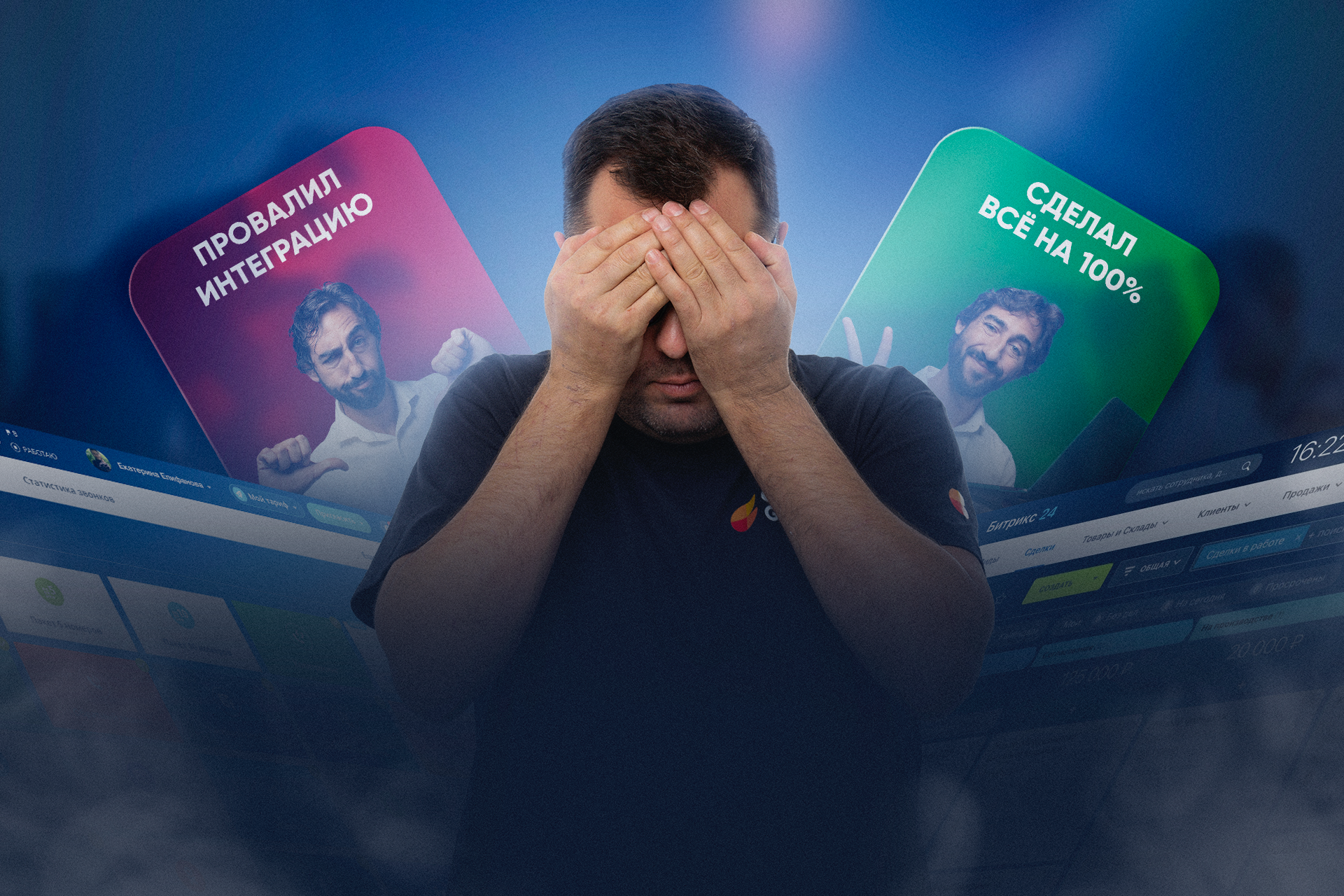 Внедрение Битрикс24 под ключ: как выбрать интегратора и избежать ошибок