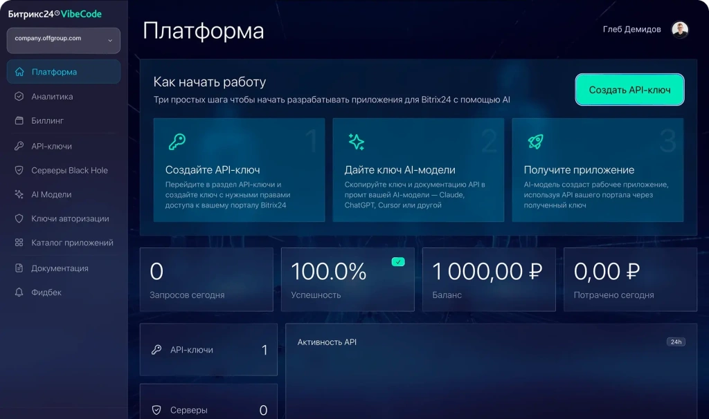 Вайбкод.webp