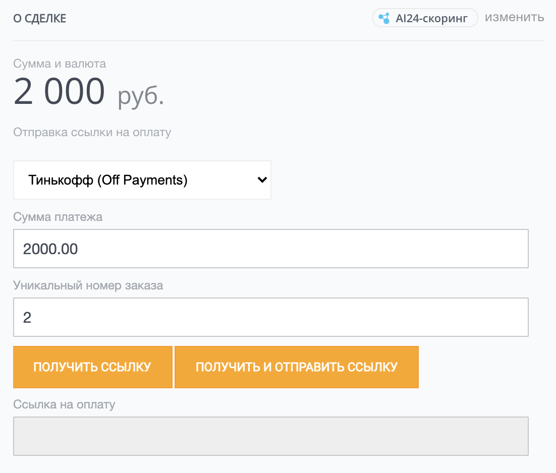 Приложение Коннектор платежных систем Off Payments от разработчика Off Group