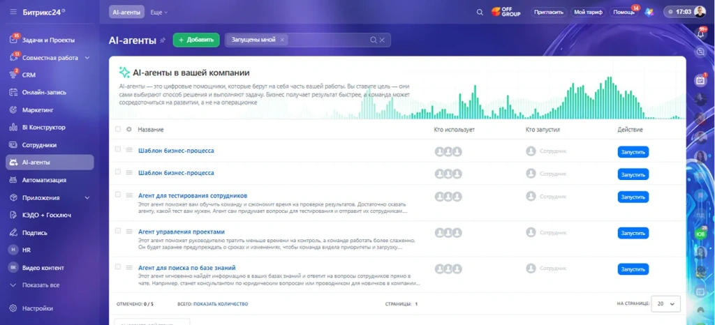 АI-агенты.webp